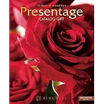 Amazon｜リンベル カタログギフト Presentage (プレゼンテージ