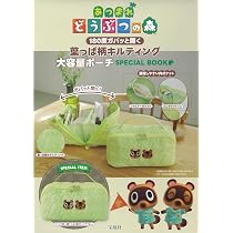 あつまれどうぶつの森 キルティングポーチ＆トートバッグ Amazon.co.jp: あつまれ どうぶつの森 180度ガバッと開く葉っぱ柄