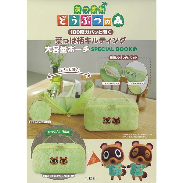 Amazon.co.jp: 【任天堂ライセンス商品】あつまれどうぶつの森 ﾄｰﾄ