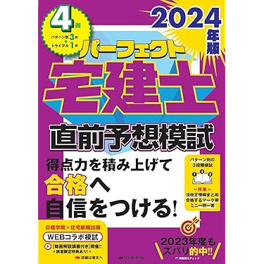 スーパーテキスト宅建〈平成11年版〉—「全7編」フルセット必勝版 スーパーテキスト宅建〈平成11年版〉—「全7編」フルセット必勝版