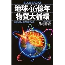 隕石の標本と「地球46億年の旅」全50巻セット 隕石の標本と「地球46億年の旅」全50巻セット