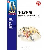 基本開頭術と頭蓋底開頭術 基本開頭術と頭蓋底開頭術 基本開頭術と頭蓋底開頭術 (