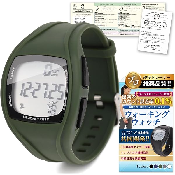 Amazon.co.jp: ハタチ(HATACHI) (グルス)GRUS 歩幅・心拍計測 歩数計