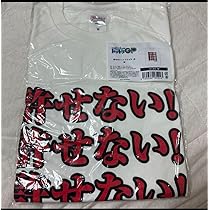 ドッキリGP 許せないTシャツ　菊池風磨 菊池風磨 許せない！ Tシャツ ドッキリGP ブラック サイズ…L