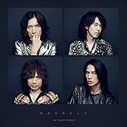 未来はみないで