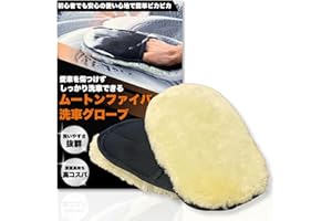 【Softly with Mohair Fiber to Clean Cars Without Scratching】Car Washing Mitt 2-Piece Set Sponge Mohair Fiber Car Washing Gloves Gloves Scratch Prevention Car Washing Goods Car Washing Supplies