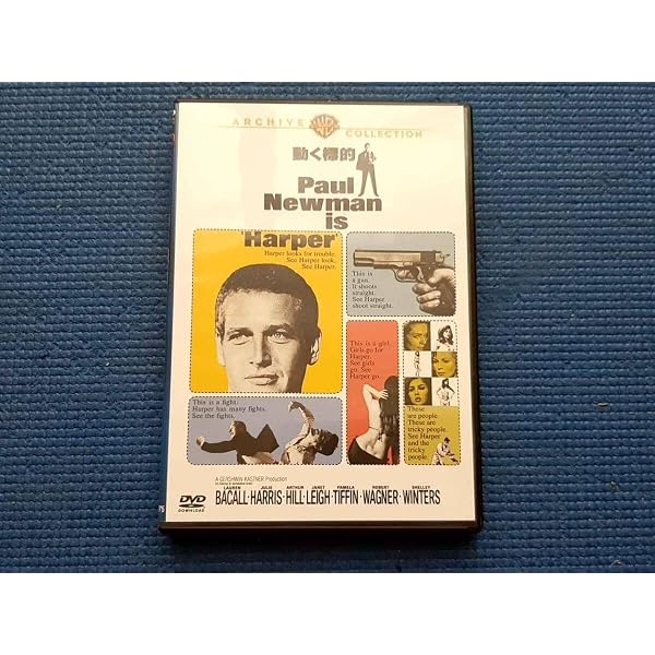 Amazon.co.jp: 動く標的 [DVD] : ポール・ニューマン, ローレン