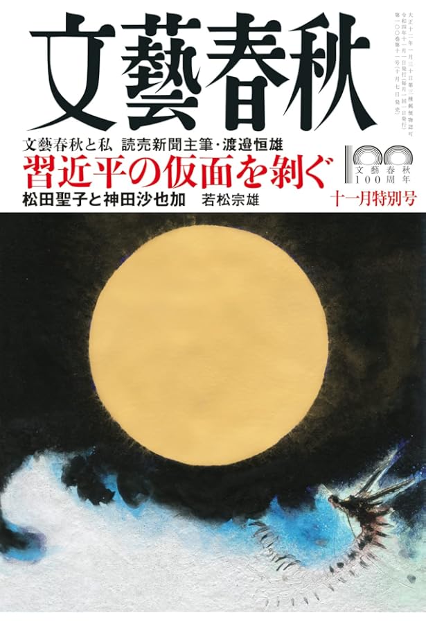 文藝増刊 スピン 創刊号第1号〜第10号　まとめ売り Amazon.co.jp: スピン 創刊号
