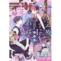 Cheese！2001年8月号 Amazon.co.jp: Cheese!(チーズ) 2025年 08 月号 [雑誌] : 本