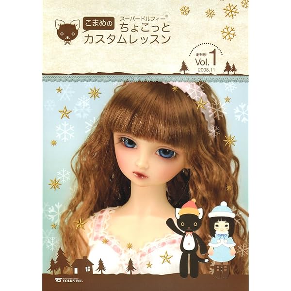 スーパードルフィーのせかい Super Dollfie® 20th Anniversary |本