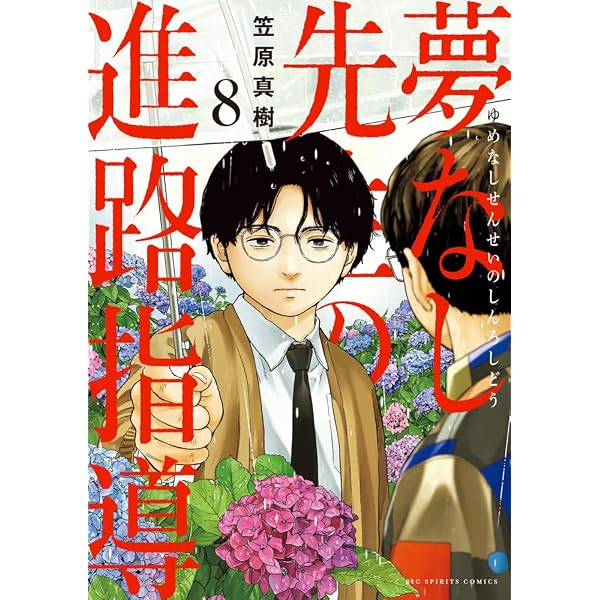 Amazon.co.jp: 孤高の人 コミック 1-17巻セット (ヤングジャンプ