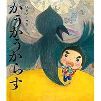 Amazon.co.jp: ねずみくんとシーソー (ねずみくんの絵本 23) : なかえ