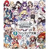 ヴァイスシュヴァルツ ブースターパック 富士見ファンタジア文庫 Vol.2 BOX