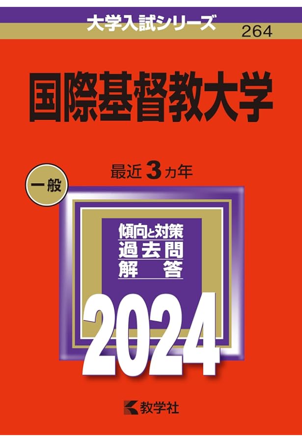 【入手困難】’88 SEG大学入試基本演習 II (上級編) 解答集付 入手困難】'88 SEG大学入試基本演習 II (上級編) 解答集付 2025年