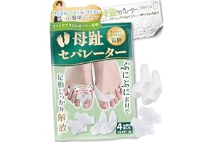 【フットサロン監修】母趾セパレーター《２種類セット》 足指サポーター 親指 グッ…