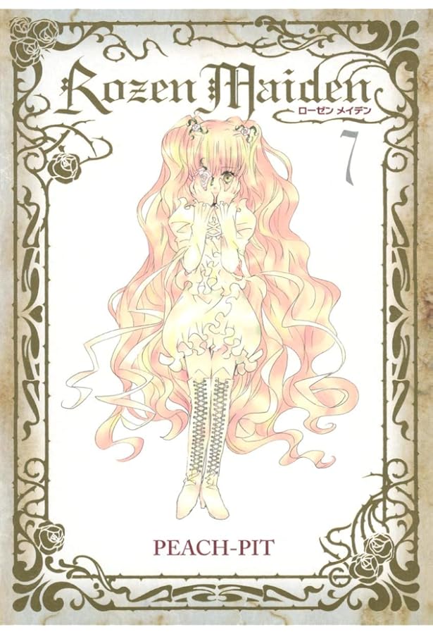 Rozen Maiden 新装版 4 (ヤングジャンプコミックス) | PEACH-PIT |本