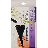 日本香堂(Nippon Kodo) 風よけライターCR お墓参り3点セット 117mm×51mm×178mm