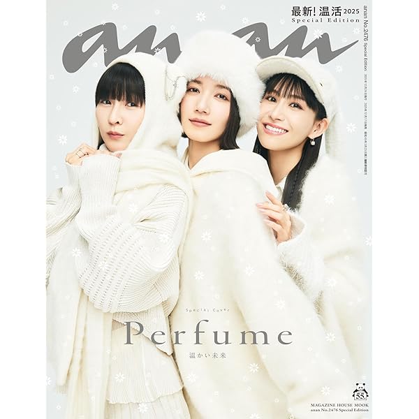 Amazon.co.jp: Perfume COSTUME BOOK 2005-2022 e-book edition【電子