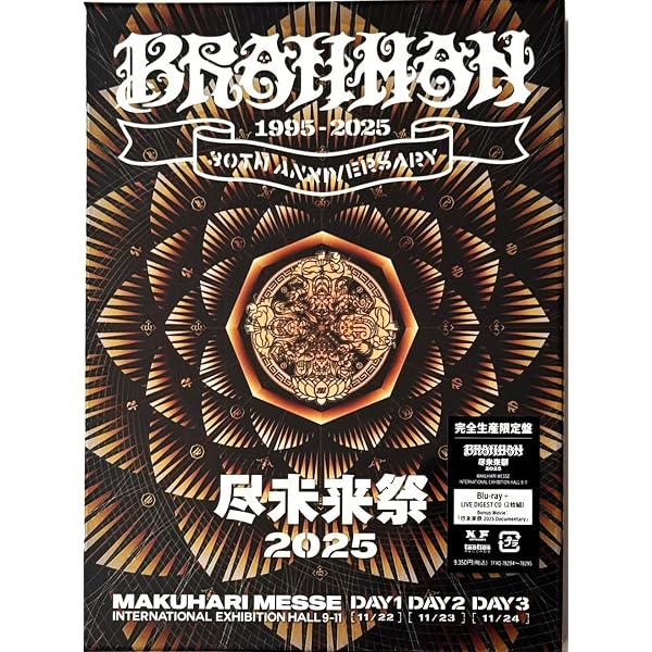 Amazon.co.jp: viraha (初回生産限定盤) - BRAHMAN (特典なし