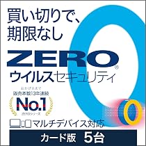 Amazon.co.jp: ソースネクスト ｜ ZERO ウイルスセキュリティ 5台版