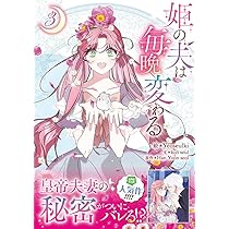 Amazon.co.jp: 森の中で公爵が拾ったのは（5） : Jep, MONCHER, Lee