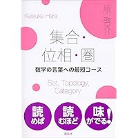 雪江代数　1、2、3 まとめ売り　裁断済み 雪江代数 1、2、3 まとめ売り 裁断済み 2025年最新】代数学 群論入門