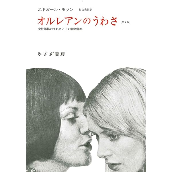 Amazon.co.jp: 現象としての人間 新版 新装版 : ピエール・テイヤール