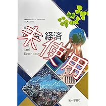 国民経済講話 1 71MVBQSvCWL._AC_UL210_SR210,