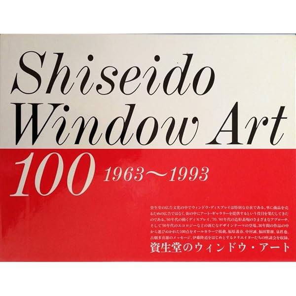 美と知のミーム、資生堂 |本 | 通販 | Amazon