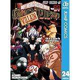 僕のヒーローアカデミア 24 (ジャンプコミックスDIGITAL)