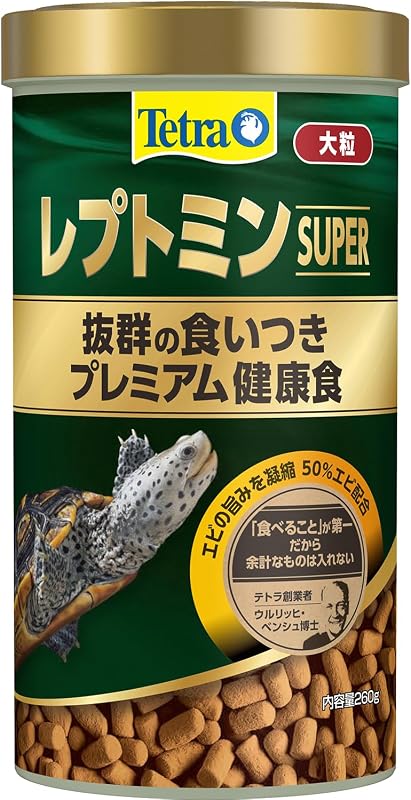 テトラ (Tetra) レプトミンスーパー大粒 260G 食いつき カメのプレミアム健康食 天然原料のみ使用の安心フード 着色料 保存料 不使用 水をキレイに保つ おかわり給餌