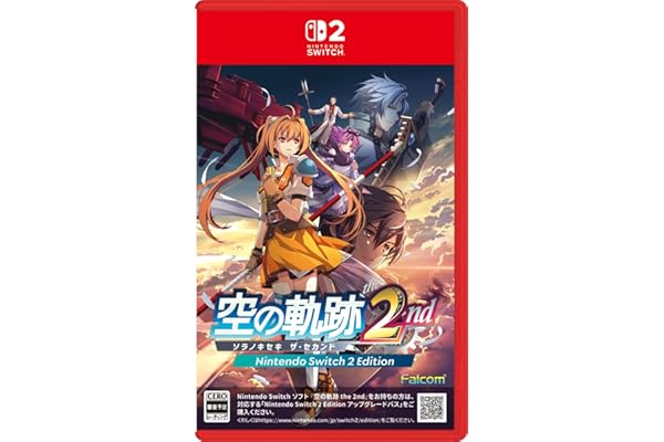 空の軌跡 the 2nd -Switch2 【メーカー特典あり】 初回限定特典 『空の軌跡FC』リマスター版DLC 同梱 初回限定特典 DLC衣装『ヨシュア』付