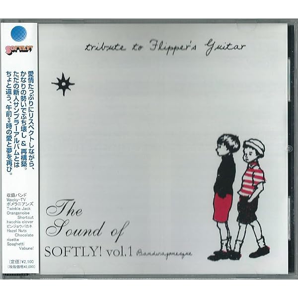 Amazon.co.jp: TRIBUTE TO FLIPPER'S GUITAR~FRIENDS AGAIN