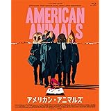 アメリカン・アニマルズ [Blu-ray]