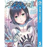 ダーリン・イン・ザ・フランキス 5 (ジャンプコミックスDIGITAL)