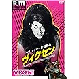 ヴィクセン [DVD]