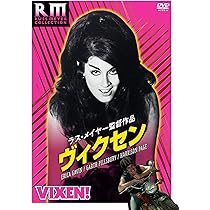 Amazon.co.jp: スーパー・ヴィクセン [DVD] : シュリ・ユーバンク