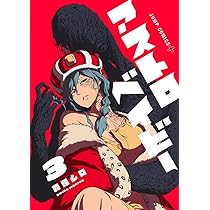 アストロベイビー 2 (ジャンプコミックス) | 森屋 シロ |本 | 通販