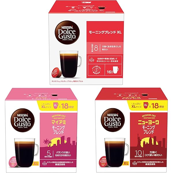 新品未開封　スターバックス ドルチェグスト カプセルアソート マグカップ付き おうちで【スターバックス】1杯約90円で飲める！「ネスカフェ