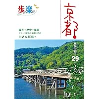 歩いて楽しむ奈良大和路 |本 | 通販 | Amazon