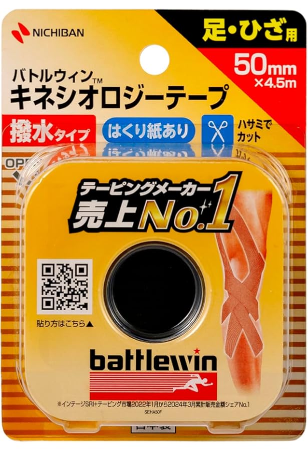 Amazon.co.jp: ニチバン バトルウィン テーピングテープEL 伸縮タイプ