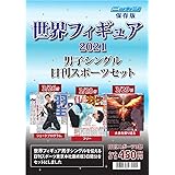世界フィギュアスケート選手権 15熱戦速報号 日刊スポーツグラフ 本 通販 Amazon