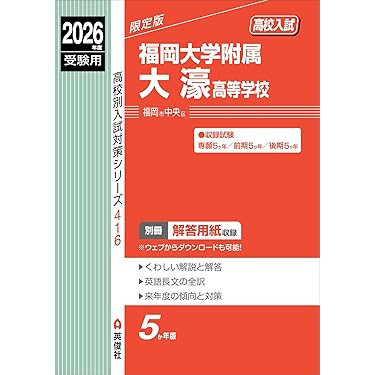 サナル式　テキスト　2024年度版　新品、未使用　中学　3年　高校　受験　塾 Amazon.co.jp 最新リリース: 中学教科書・参考書 の新着