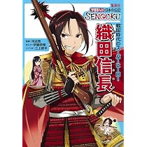 学習まんが 日本の伝記 SENGOKU 徳川家康 | 河合 敦, 八坂 たかのり