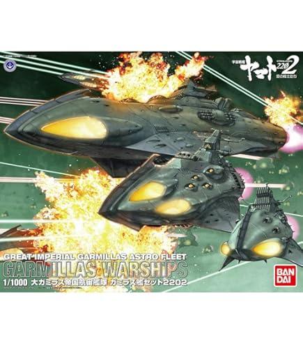 Amazon.co.jp: 1/1000 ガミラス艦セット2 (宇宙戦艦ヤマト2199) : ホビー
