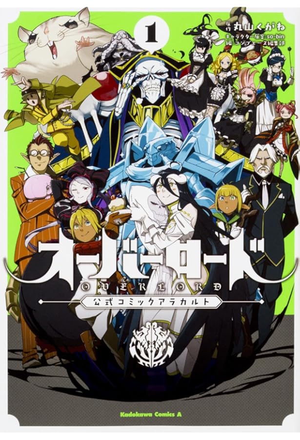 Amazon.co.jp: オーバーロード 公式コミックアラカルト (3) (角川