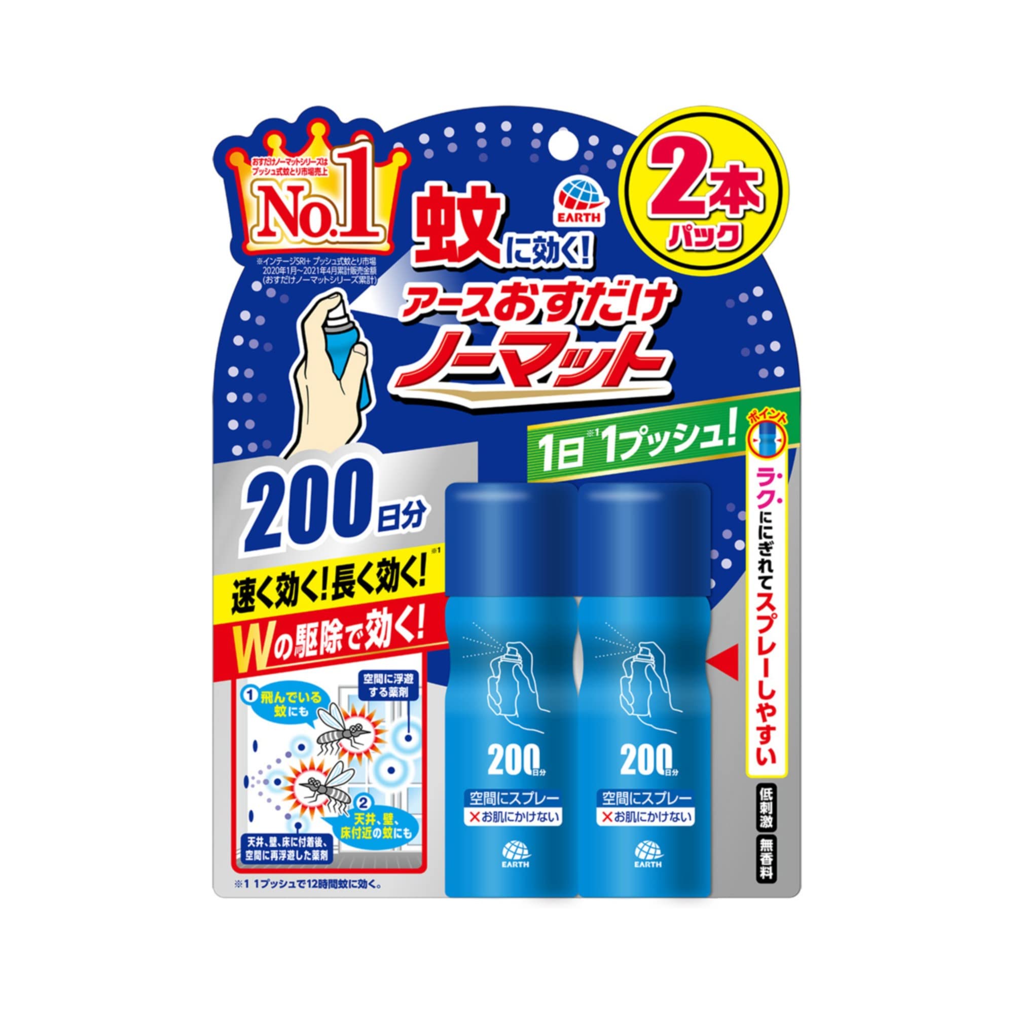【本日最終日】【スマイルSale】【57%OFF】【976円】 アース おすだけノーマット 蚊取りスプレー ワンプッシュ 屋内 蚊 対策 駆除 蚊除け 200日×2