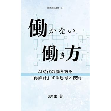 北方教師の記録 生きている教育シリーズ 2 Amazon.co.jp 最新リリース: 教育学 の新着ランキングです。