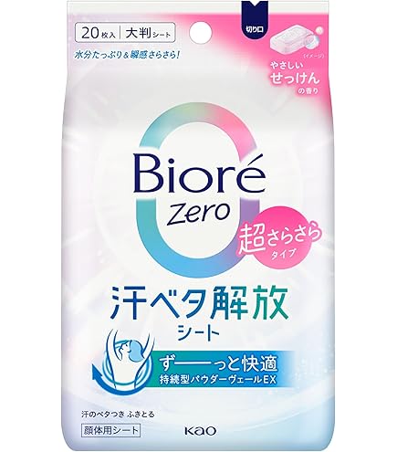 Amazon | さらさらパウダーシート まとめ買い ミント to ベリーの香り