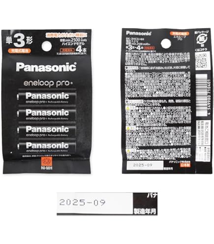 Amazon | パナソニック エネループ 単3形充電池 8本パック 大